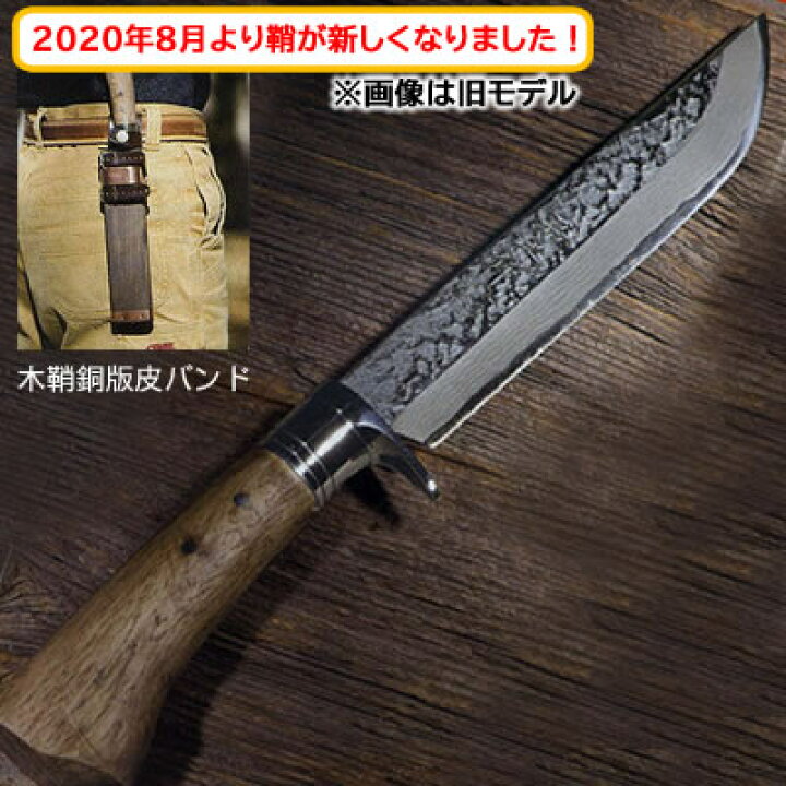 楽天市場】(予約商品) 【土佐鍛ダマスカス山遊鉈180 槌目磨 木鞘オイル  