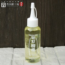 刃物椿　小（100ml）abura-001