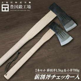 楽天市場 和斧の通販