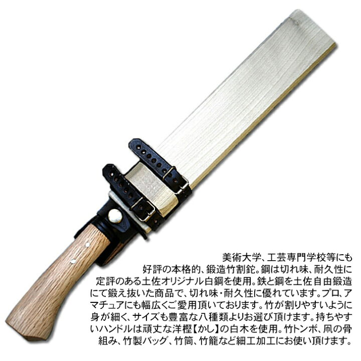 楽天市場】【予約販売】竹割鉈弐型 100～300mm 黒仕上げ 土佐 