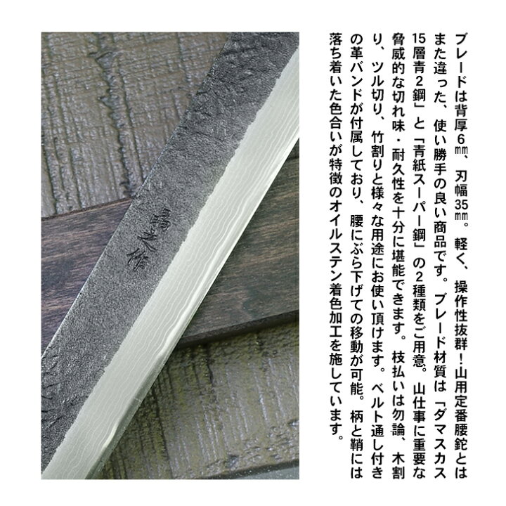 楽天市場】【晶之作】土佐山師鉈 180～300mm（300/270/240/210/180 
