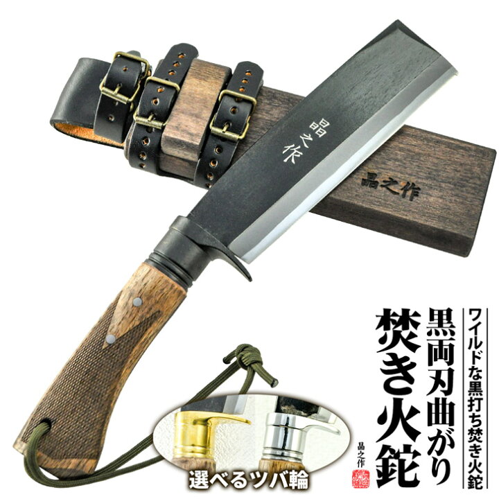 楽天市場】【予約商品】【BE-PALコラボ】曲がり焚き火鉈 150mm(5寸) 青 