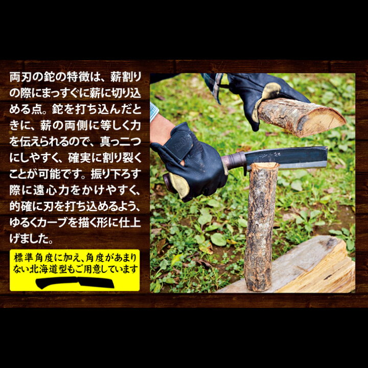 楽天市場】【予約商品】【BE-PALコラボ】曲がり焚き火鉈 150mm(5寸) 青 