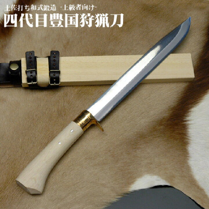 楽天市場】【豊国作】狩猟刀270～300mm 真鍮ツバ輪 洋樫(白柄) 木鞘 