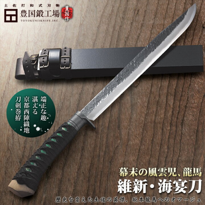 楽天市場】【1本限定/数日内出荷可能】剣鉈 300 1尺 両刃 白鋼 維新海  
