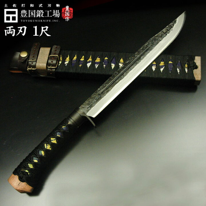 楽天市場】【受注生産】剣鉈 1尺 土佐維新狩猟刀 海宴刀【ダマスカス15 