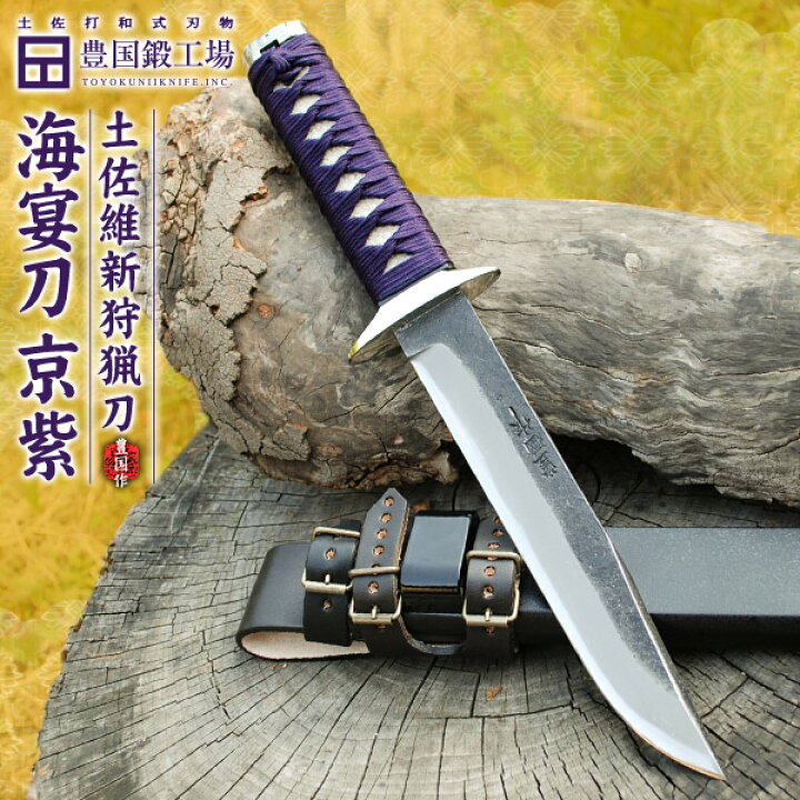 楽天市場】【受注生産】剣鉈 180mm 6寸 両刃 土佐維新狩猟刀 海宴刀 