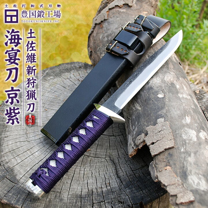 楽天市場】【受注生産】剣鉈 180mm 6寸 両刃 土佐維新狩猟刀 海宴刀  