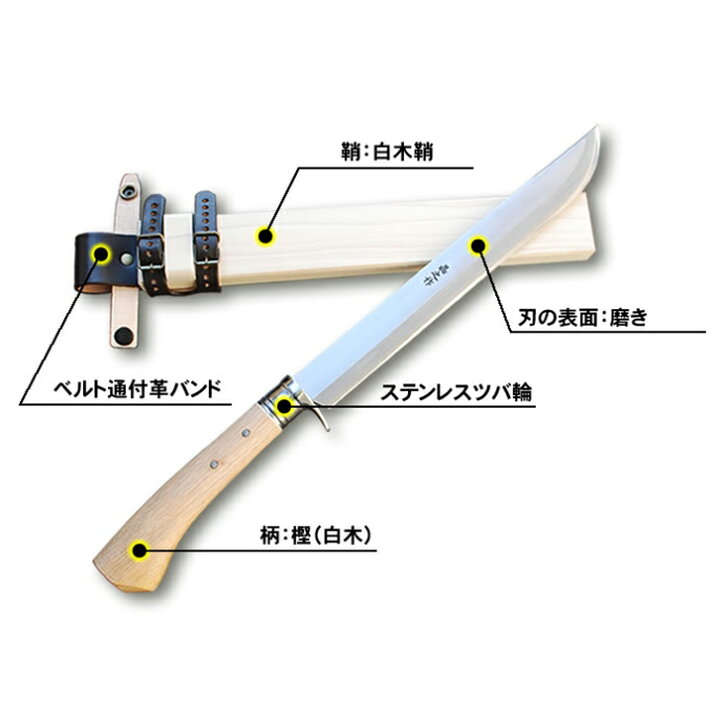 楽天市場】【予約販売】土佐狩猟剣鉈 120～300mm(4～10寸) / 両刃 