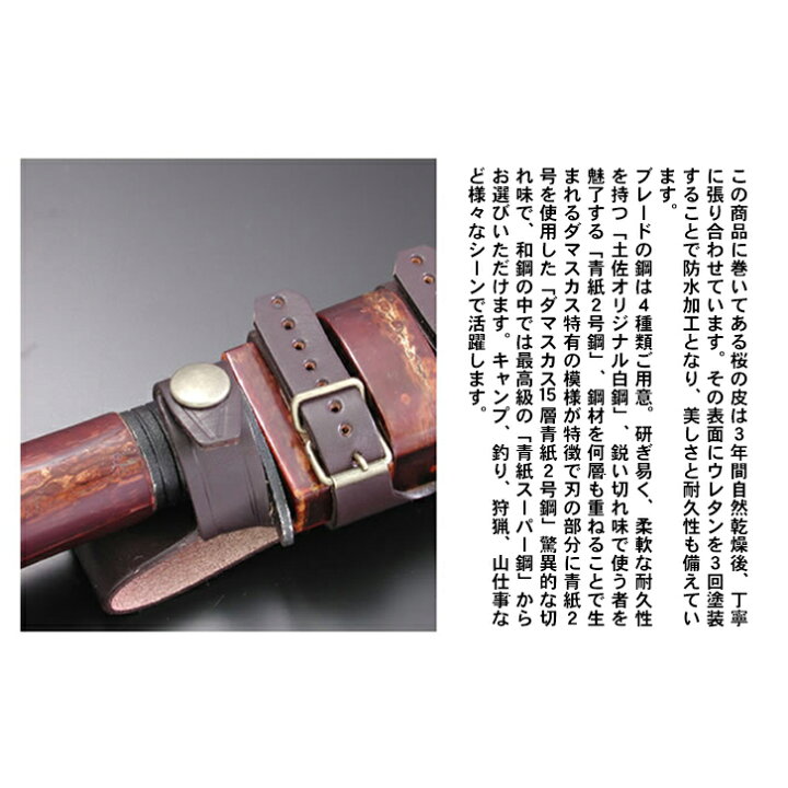 楽天市場】【晶之作】土佐剣鉈桜巻120～300mm 黒ツバ輪 洋樫桜巻柄 木 