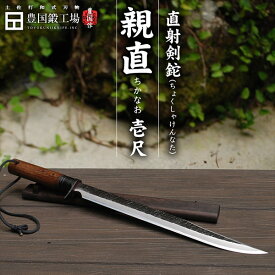 楽天市場 剣鉈の通販