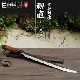 楽天市場】 狩猟 > 剣鉈1 : 土佐打和式刃物 豊国鍛工場