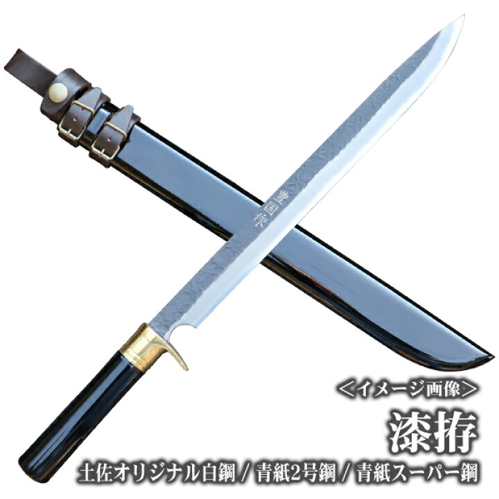 楽天市場】【予約注文】豊国作 直射剣鉈 『親直壱尺』/ 白鋼、青2鋼 