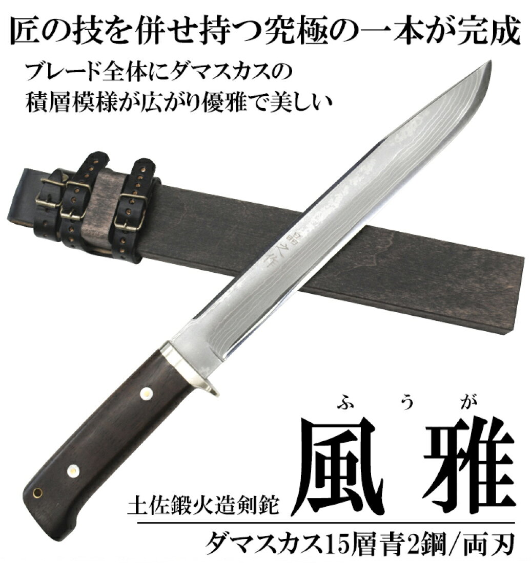 楽天市場 | 土佐打和式刃物 豊国鍛工場 - 和式刃物専門店 トヨクニ 