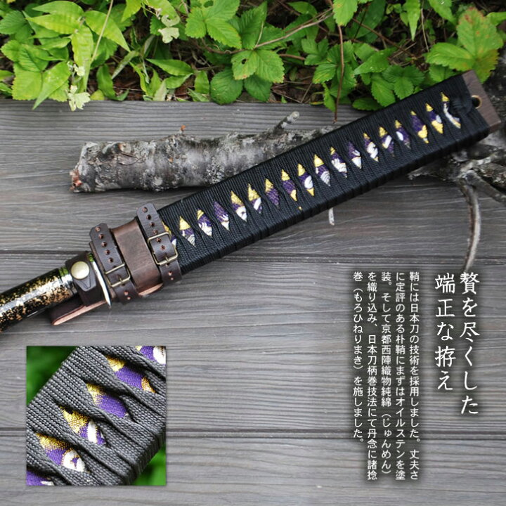 楽天市場】【完全予約販売】四代目豊国作 二頭龍彫刻 黒金漆拵え木鞘柄 