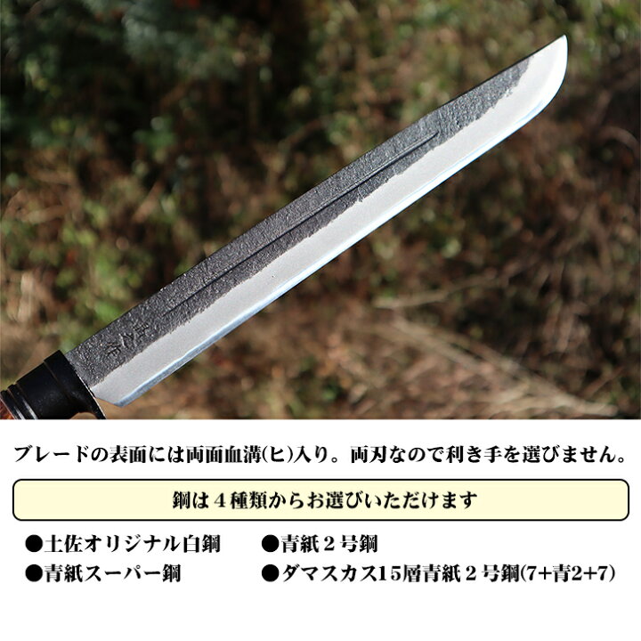 楽天市場】【晶之作】土佐剣鉈チェッカー180～300mm 両面ヒ入 両刃 皮 