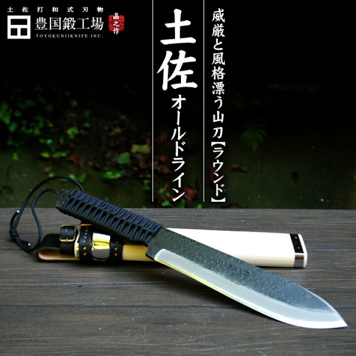 楽天市場】【予約販売】※ステンレス板無しの木鞘に変更致しました 