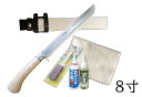 【セット商品】剣鉈 狩猟 240mm 8寸 白鋼 両刃 ママ砥石 さびとりつや之介(小) 刃物椿油(小) バーディーセーム(小) ア…