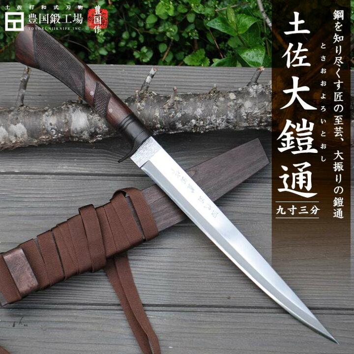 楽天市場】【予約販売】四代目 豊国作(銘は手彫りから機械彫りに変更 