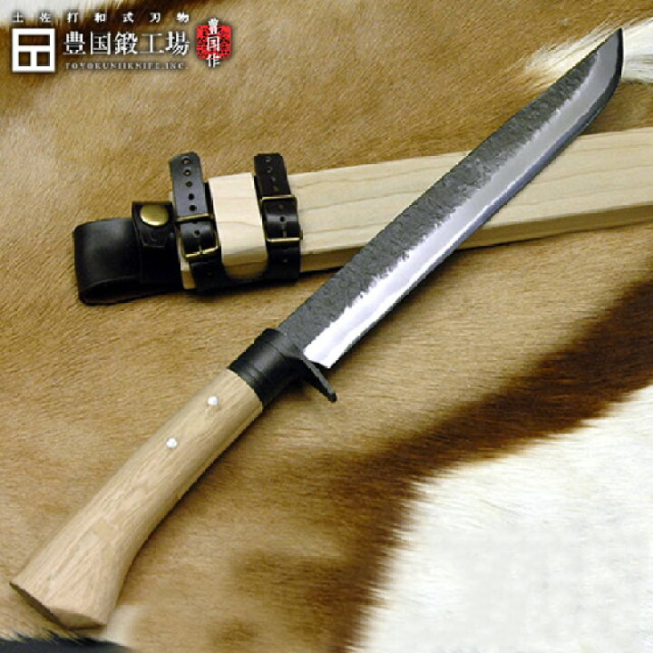 楽天市場】【豊国作】狩猟剣鉈『-極-』210～300mm 日立青紙スーパー鋼 