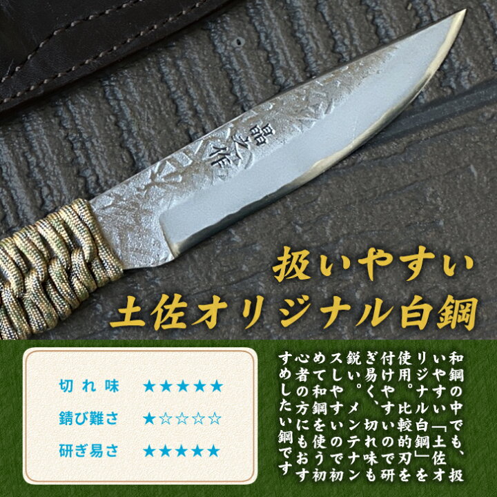 楽天市場】土佐鍛造フルタングアウトドアナイフ「独遊」115 両刃 土佐 