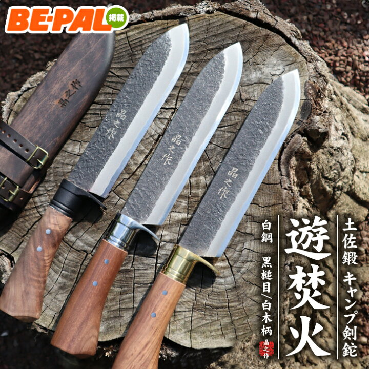 極厚 ハンティングナイフ 革鞘付き 懐かしめ 先丸 剣鉈 ウッドハンドル