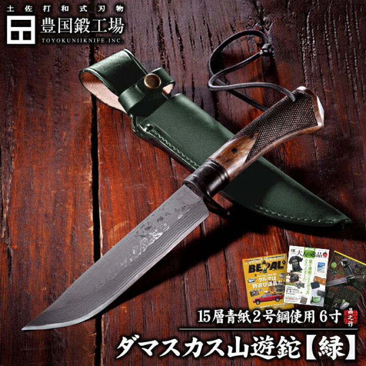 剣鉈5寸両刃土佐刃物梅とウグイスの彫刻入アウトドアナイフ｜ナイフ 