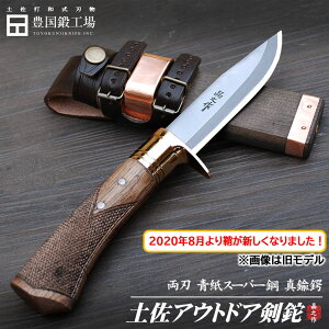 アウトドアナイフ 青紙スーパーの人気商品 通販 価格比較 価格 Com