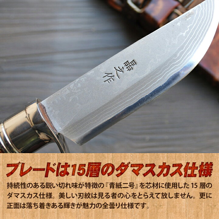 晶之作 青入 剣鉈 (山鉈 狩猟刀) 鉈 墨流し ダマスカス アウトドア C97 