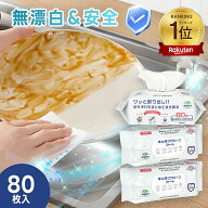 定期購入超お得！TIAMORA　キッチンクリーン シート ウェットシート 掃除シート クイックルクロス おそう…
