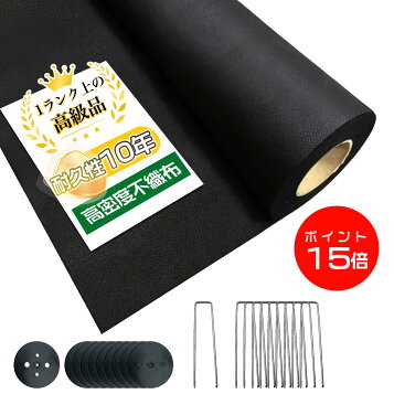 楽天市場】nouオリジナル 国産防草シート 50cm×100m ( アイアグリ 
