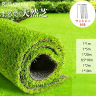 ★大好評！10％OFFクーポン配布中★人工芝 ロール 人工芝生 人工芝マット 固定ピン 庭 ベランダ テラス …