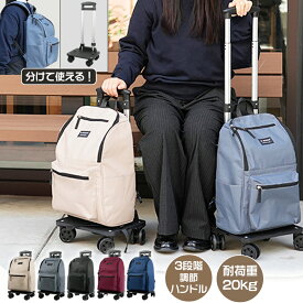 【2WAY・キャリー＆リュック両用】ショッピングカート 4輪 リュックサック 17L 大容量 折りたたみ 静音キャスター 360°回転 取り外し可能 保温 撥水 耐荷重20kg 荷物フック付き 軽量 エコ 買い物カート ショッピングバッグ 旅行 アウトドア キャンプ 運動会 防災