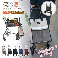 母の日ギフト★保冷 保温 ★もう手放せない！最強のショッピングカート★軽量ショッピングカート 2wayリ…