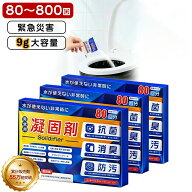 「1秒で固まる緊急用凝固剤！」簡易トイレ 凝固剤 防災 吸水ポリマー 災害 非常用 高吸水性樹脂 吸収 粉…