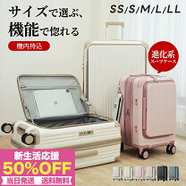 楽天市場】スーツケース 24l フロントオープンの通販