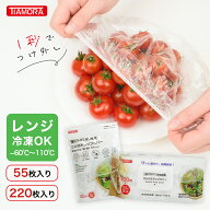 3点10％OFF!電子レンジ対応【220枚蓋付き】55枚TIAMORA簡単ゴム付きラップカバー かぶせるだけ伸縮フード…