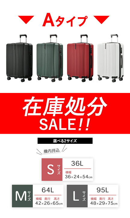 楽天市場】スーパーSALE☆在庫限り キャリーケース キャリーバッグ 