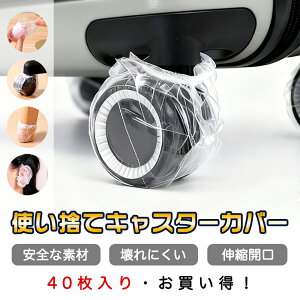 �y40������ �g���̂āz�X�[�c�P�[�X �L���X�^�[�J�o�[ ���� �v���X�`�b�N�� �^�C���ی�J�o�[ ���j�o�[�T���T�C�Y �ȒP���� ������h�~ �]����h�~ ���[ �ۊ� ���s �o�� ���� ����