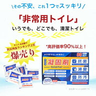 「緊急用凝固剤」簡易トイレ 凝固剤 防災 吸水ポリマー 災害 非常用 高吸水性樹脂 吸収 粉末 のみ 台風 …