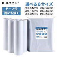 【ネット最安値・多サイズ】宅配ビニール袋 A4 100枚 50枚 特大 強力テープ付き 配送用 メルカリ 宅配袋 …