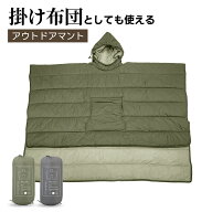 寝袋 マント キャンプマント軽量 着る寝袋 防水ポンチョ ブランケット 防風マント ケープ 収納バッグ付き…