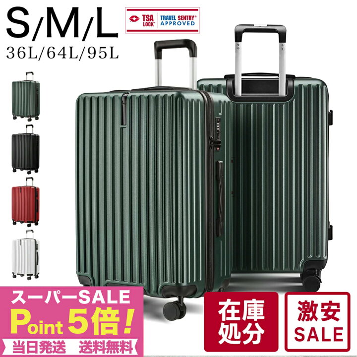 楽天市場】スーパーSALE☆在庫限り キャリーケース キャリーバッグ 