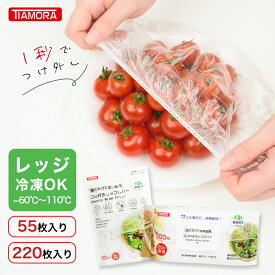 3点15％OFF!電子レンジ対応【220枚蓋付き】かぶせるだけ伸縮フードカバー繰り返し使える食品カバー 使い捨てラップ不要 伸縮フードプラスチック 繰り返し使えるラップ 食品保存カバー 簡単密閉 キッチン便利グッズ エコ 耐熱シールド 使い捨てない環境に優しいキッチン用品