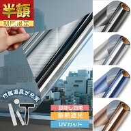★スーパーセール50％OFF★2025年新型ナノミラー技術[驚くべき断熱効果窓]ガラスフィルム 目隠しシート窓…