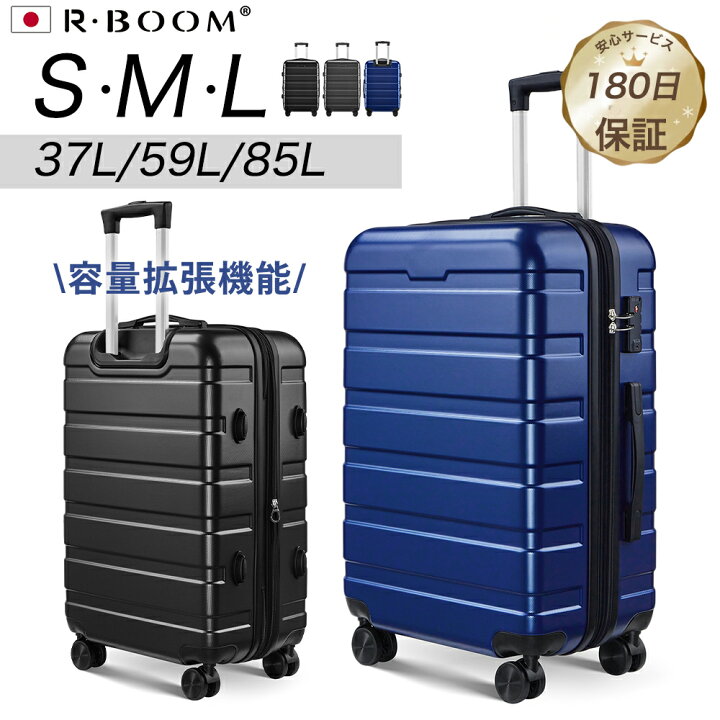限定1品❣️大特価❣️キャリーケース 拡張機能付 超軽量 耐衝撃