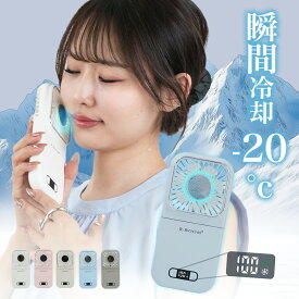 2025冷却ハンディファン　携帯扇風機 クーラー 冷却プレート 3段階風量 冷却モード 小型扇風機 ハンディ扇風機 手持ち扇風機 ミニ扇風機 充電式コードレス 扇風機 usb 扇風機 卓上 Youtuba 携帯扇風機 母の日 ギフト　Type-C対応