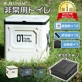 ★防災士推奨★ 耐荷重150kg 排便袋&凝固剤&収納バック付き 非常用トイレセット Step 簡易トイレ 折りたたみ ポータブルトイレ 携帯トイレ 防災トイレ 災害用 非常用 防災グッズ 介護 キャンプ 防臭 防菌　折りたたみ 簡易トイレ　スツーレ