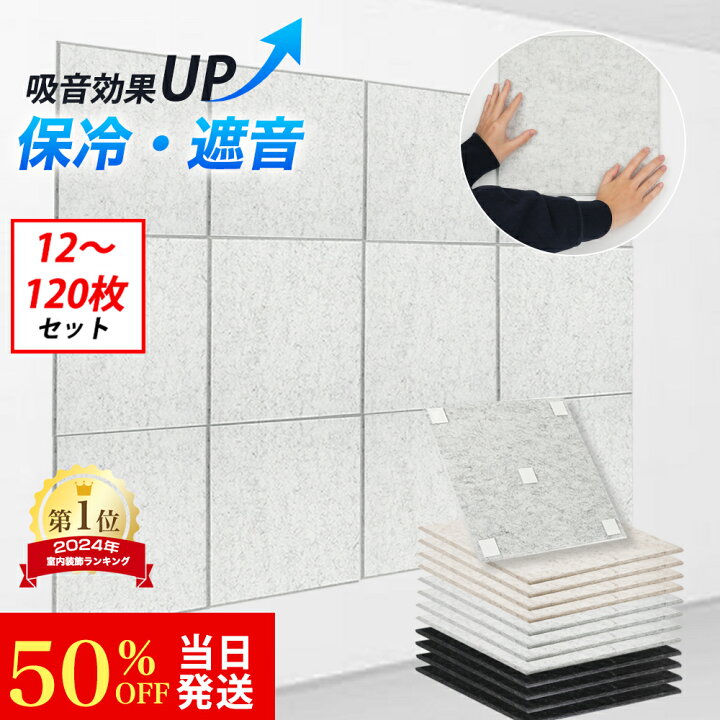楽天市場】☆業界最強吸音ボード☆繰り返し利用可能 吸音材 防音材 