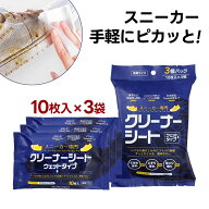 靴磨き スニーカークリーナーシート汚れ落とし 水洗い不要 拭くだけ簡単 個包装 両面使える2WAYタイプ 靴…